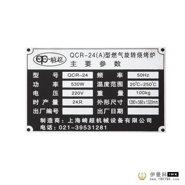 Metal Nameplate For Equipment Metal Nameplate For Equipment 图1张